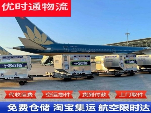 辽阳到北京空运加急专线